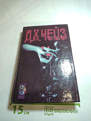 Реквием блондинкам