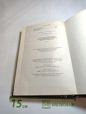 Реквием блондинкам