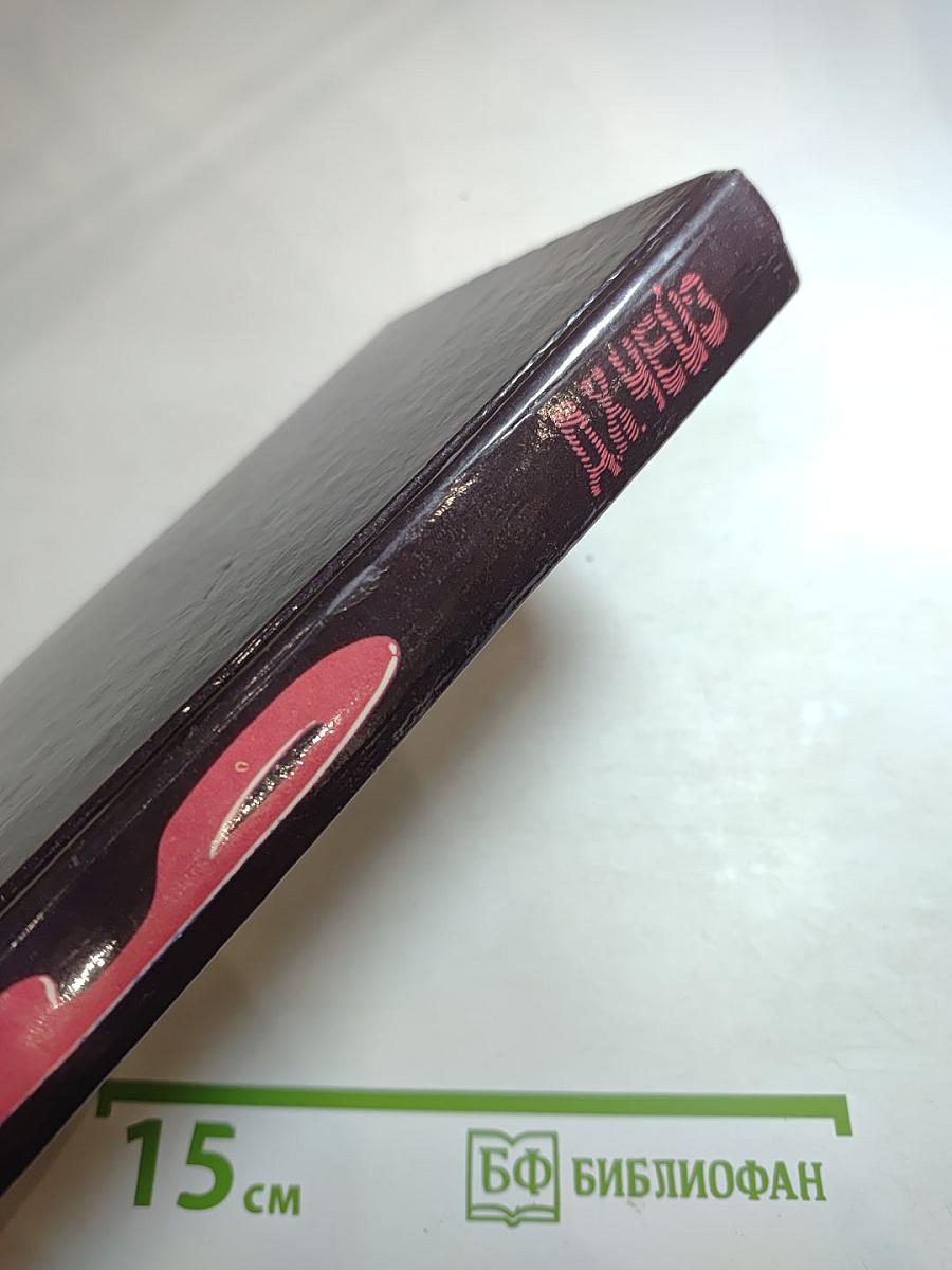 Реквием блондинкам