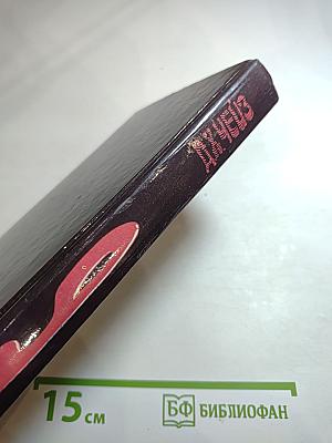 Реквием блондинкам