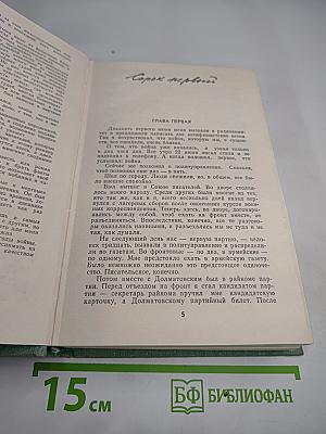 Разные дни войны. Том 1. 1941 год