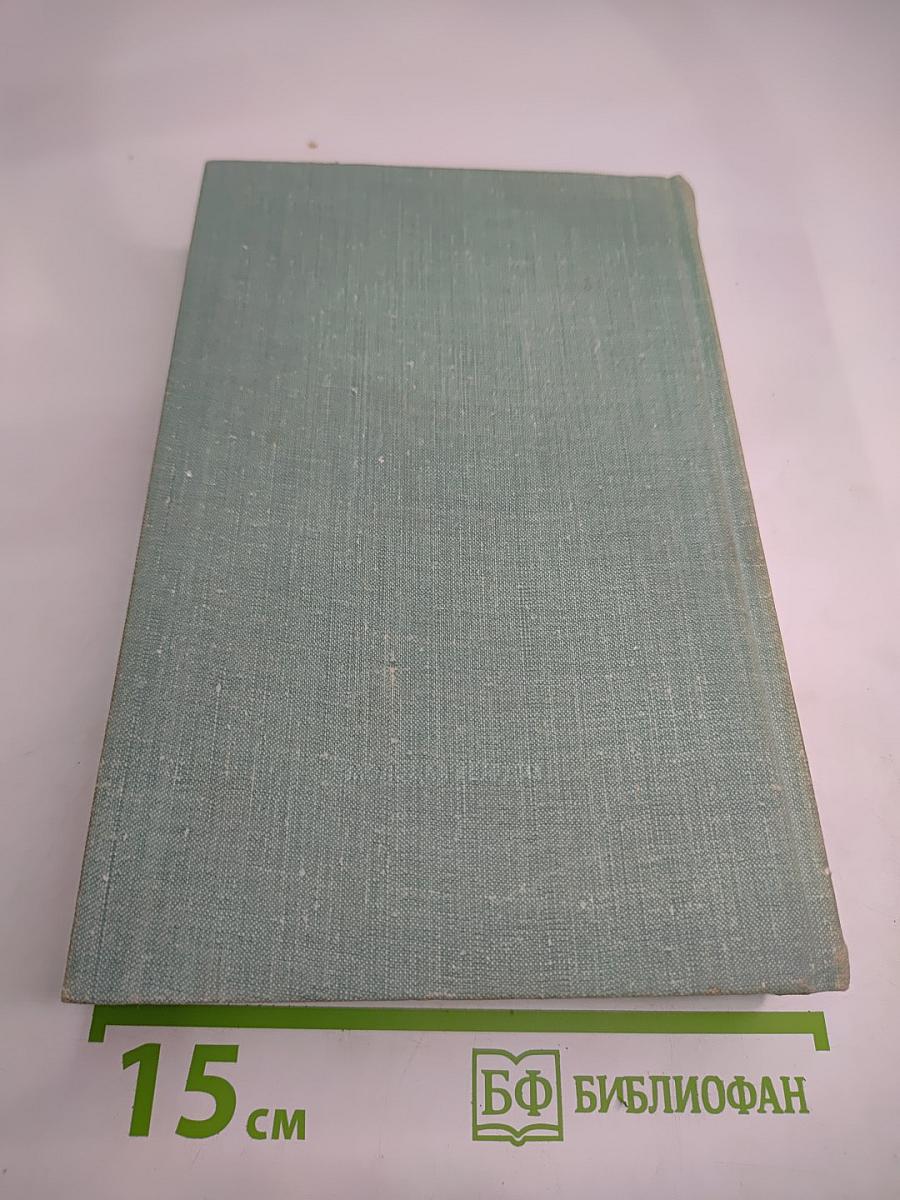 Разные дни войны. Том 1. 1941 год