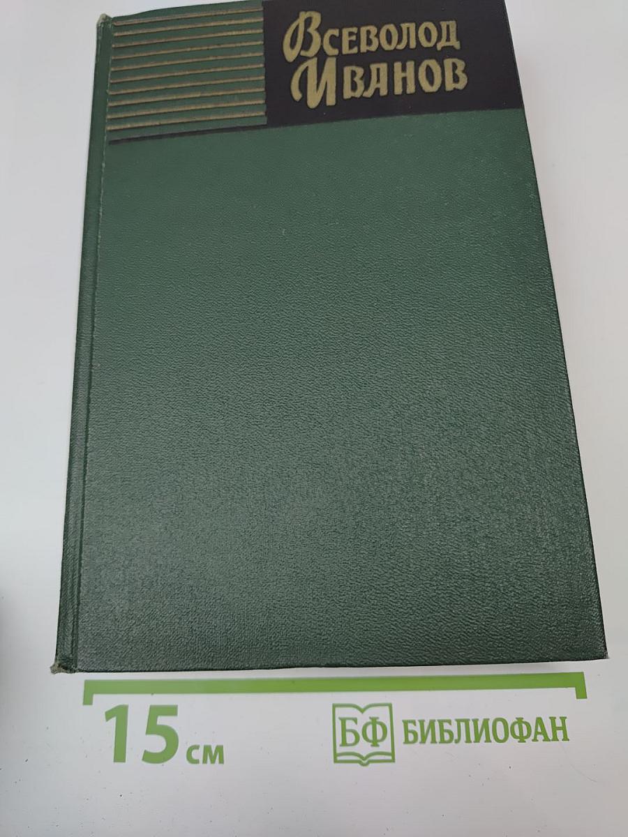 Собрание сочинений. Том седьмой: Мы идем в Индию