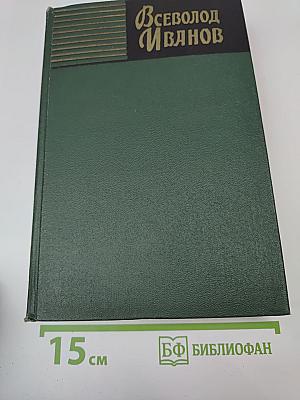 Собрание сочинений. Том седьмой: Мы идем в Индию