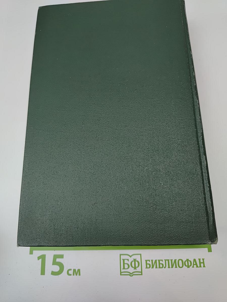 Собрание сочинений. Том седьмой: Мы идем в Индию