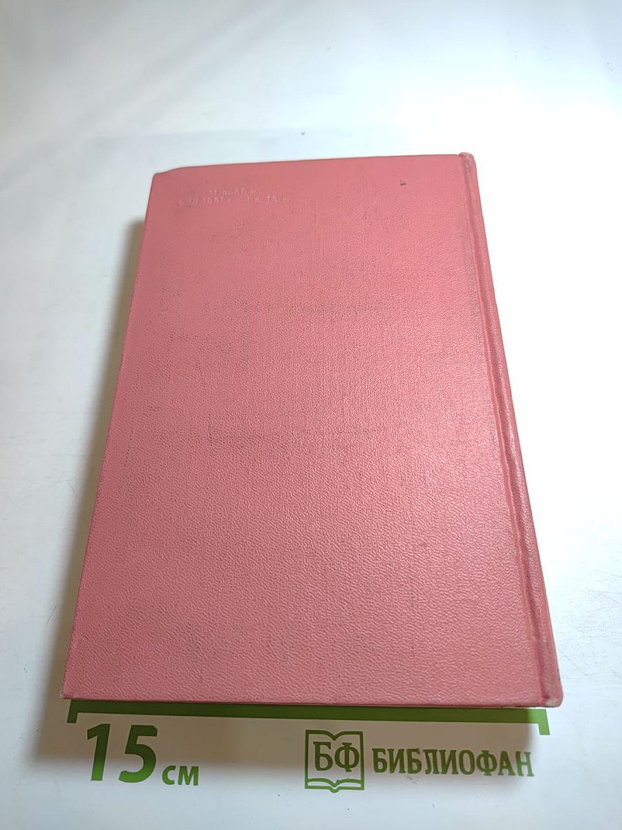 Собрание сочинений. Том 2. Гай Мэннеринг