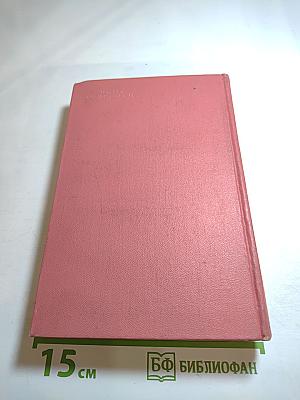 Собрание сочинений. Том 2. Гай Мэннеринг