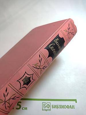 Собрание сочинений. Том 2. Гай Мэннеринг