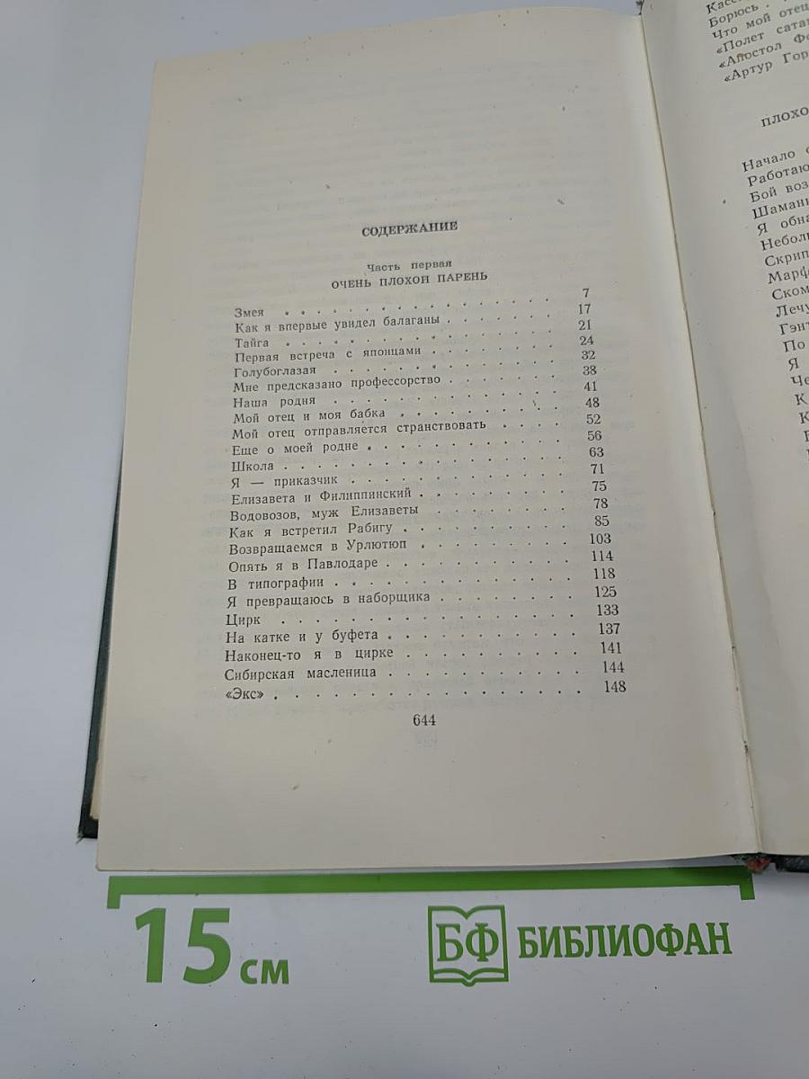 Всеволод Иванов