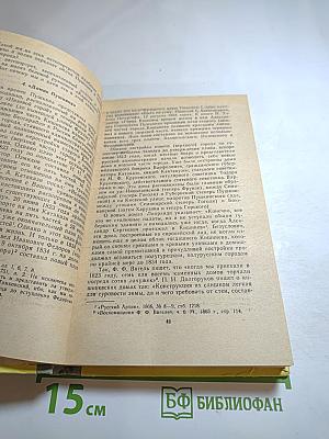 Пушкин в Молдавии