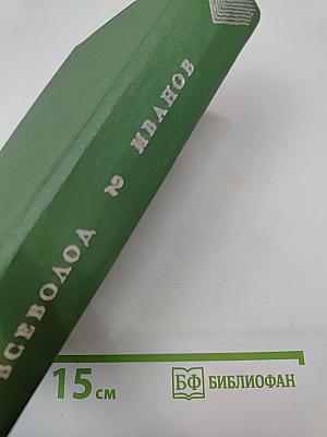 Избранные произведения в двух томах. Том второй