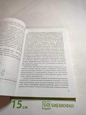 Процессы и технологии цифровой печати. Основы цифровой печати. Часть II
