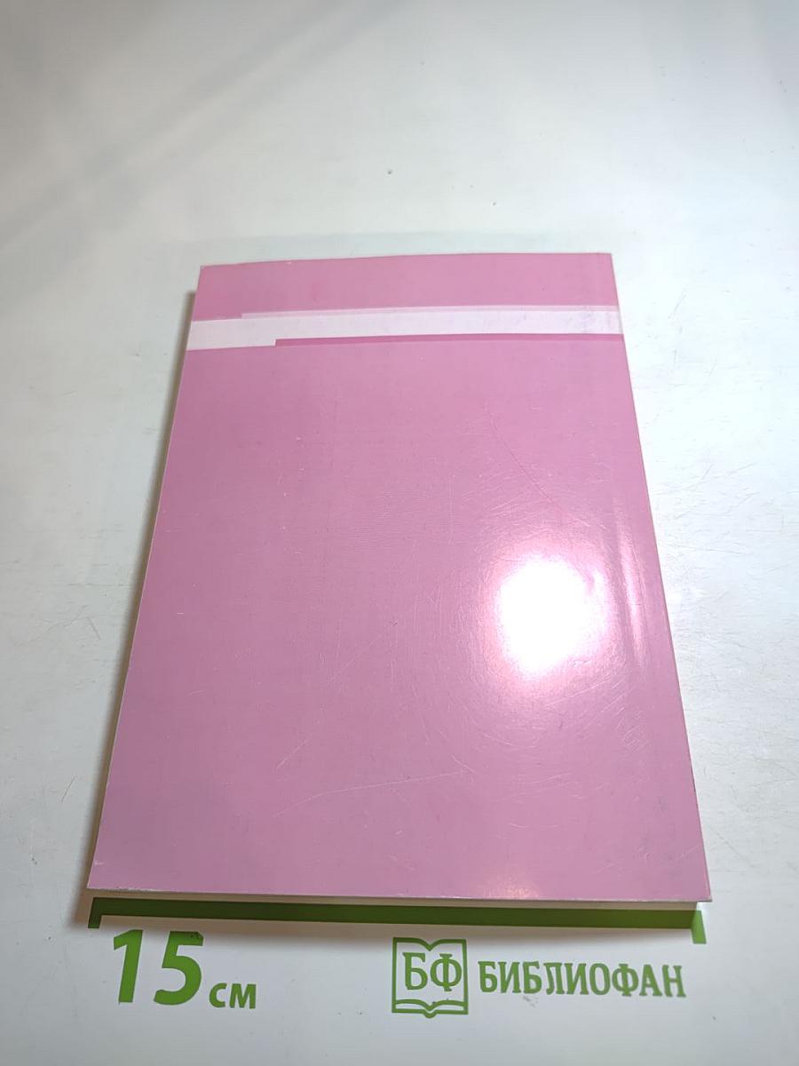 Процессы и технологии цифровой печати. Основы цифровой печати. Часть II