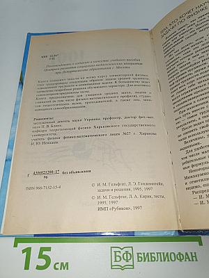 1001 задача по физике с решениями