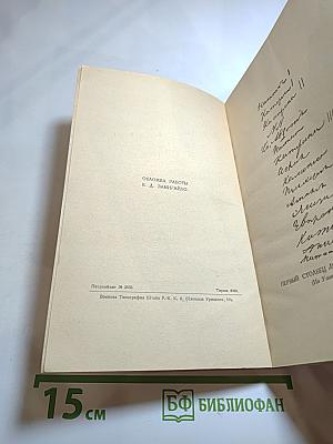 Дон-Жуанский список Пушкина