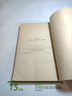 Дон-Жуанский список Пушкина