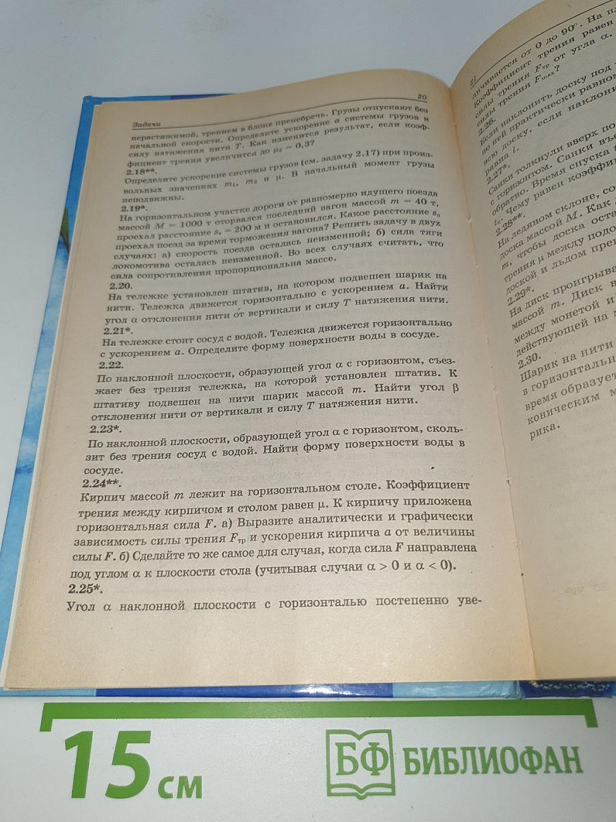 1001 задача по физике с решениями