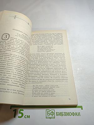 Люблю тебя, Петра творенье... Пушкинские места Ленинграда