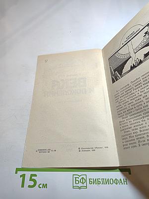 Века и поколения