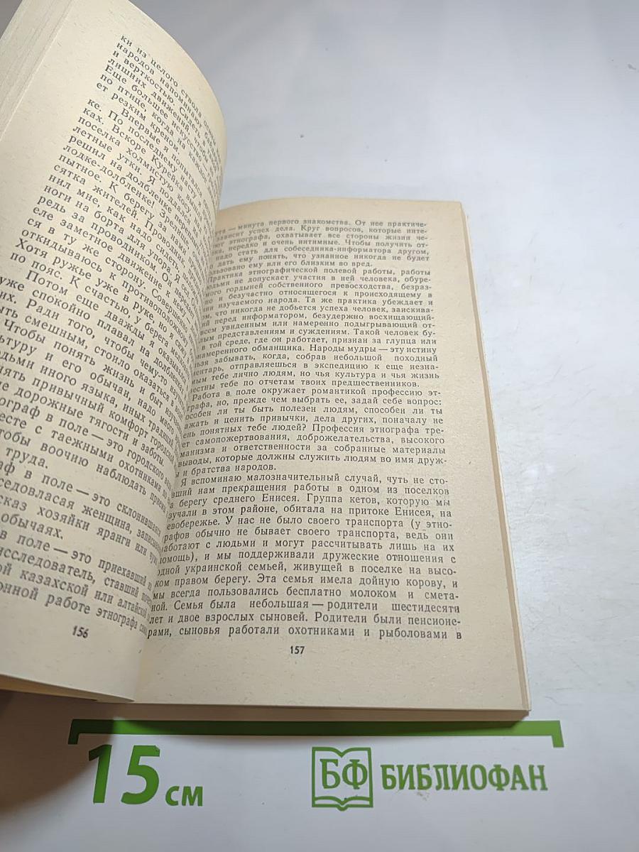 Века и поколения