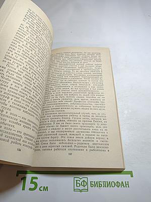 Века и поколения