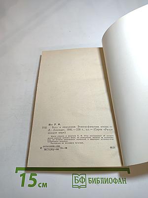 Века и поколения