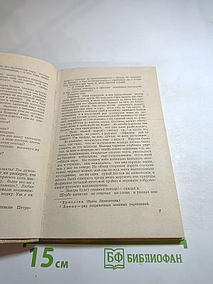 Герой нашего времени