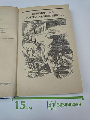 Детективные романы. Том 13