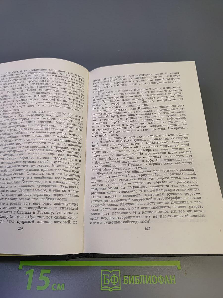 Собрание сочинений. Том третий