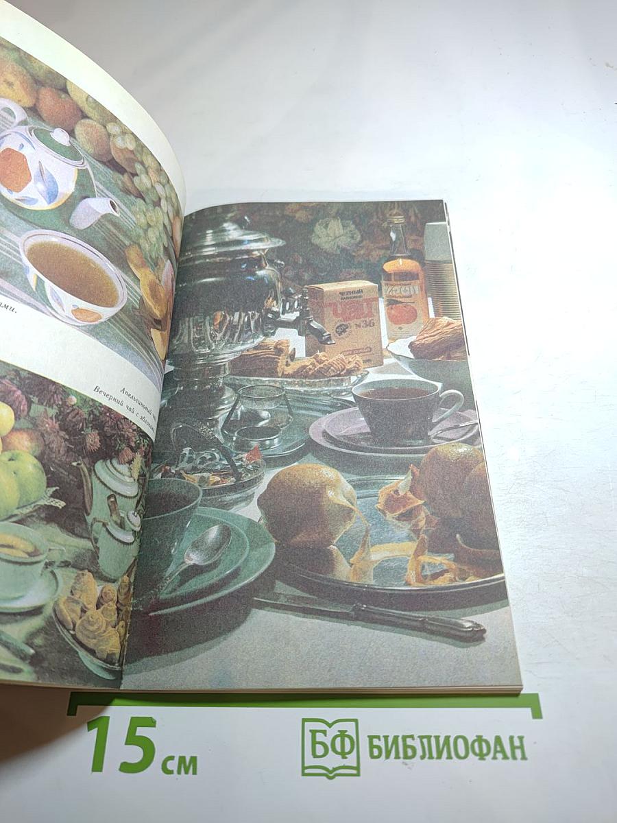 За чашкой чая