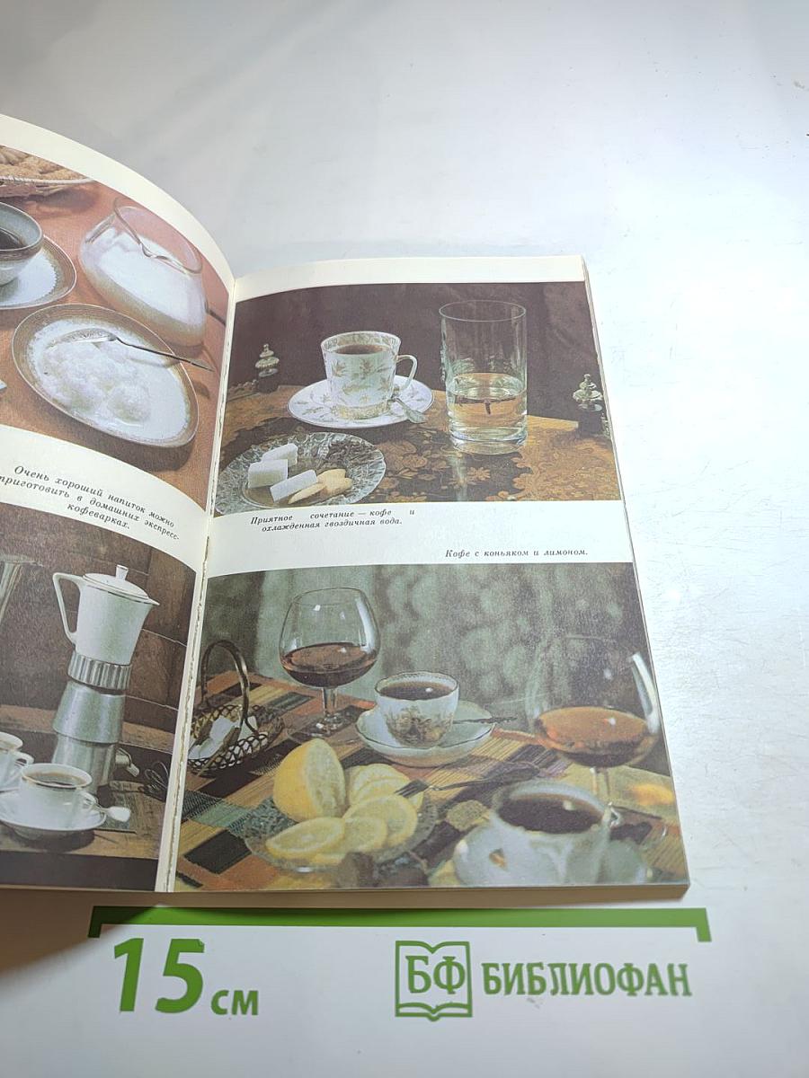 За чашкой чая