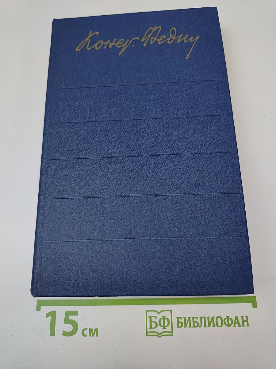 Собрание сочинений. Том второй: Бакунин в Дрезене. Сцены. Повести. Рассказы