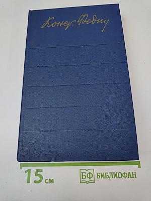 Собрание сочинений. Том второй: Бакунин в Дрезене. Сцены. Повести. Рассказы