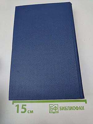 Собрание сочинений. Том второй: Бакунин в Дрезене. Сцены. Повести. Рассказы