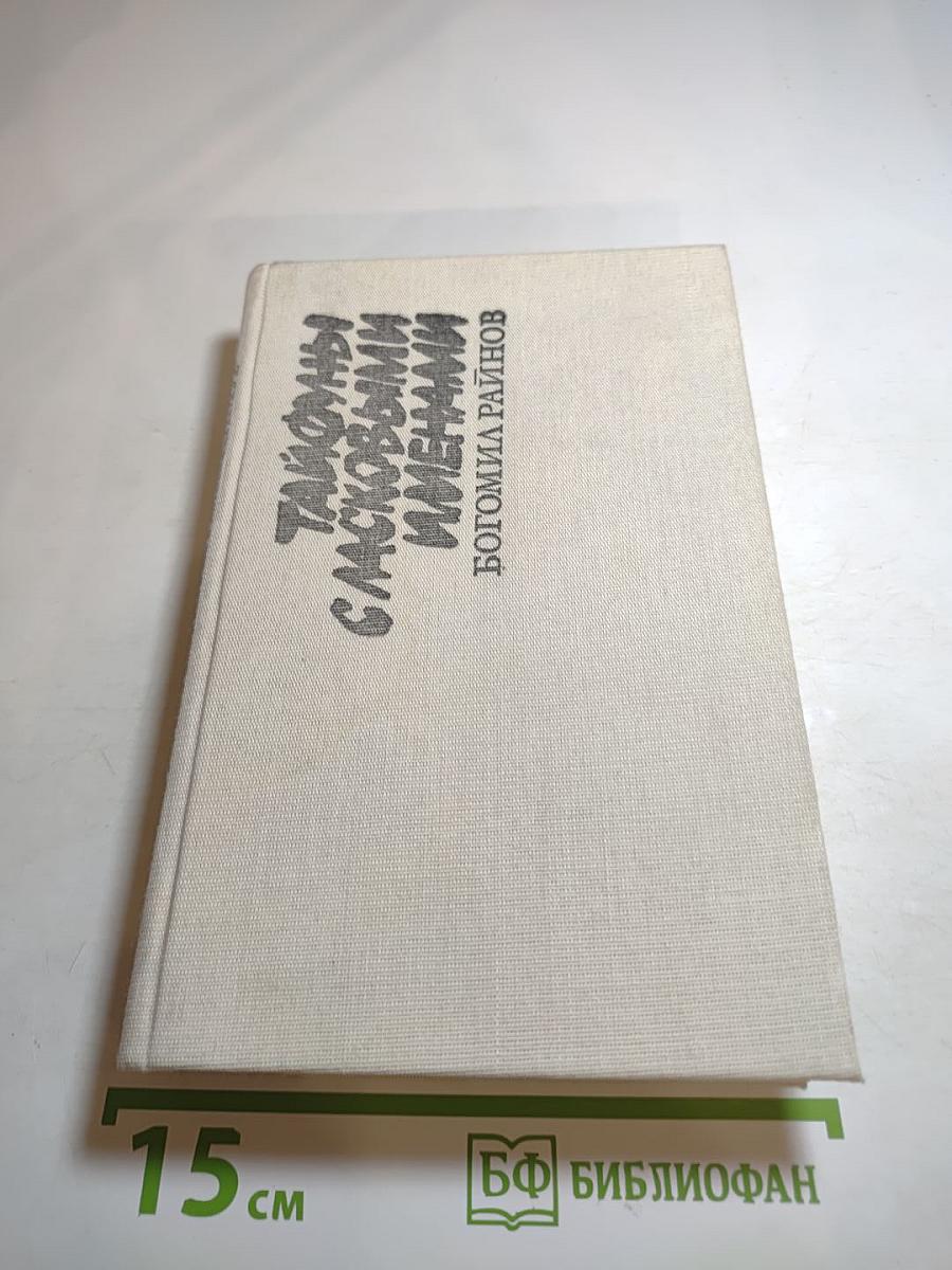 Тайфуны с ласковыми именами