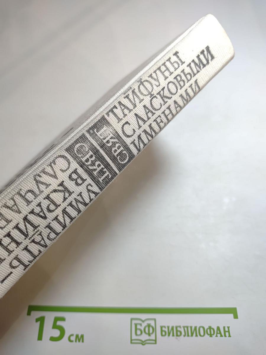 Тайфуны с ласковыми именами