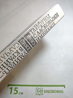 Тайфуны с ласковыми именами