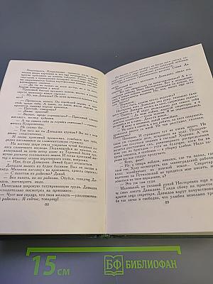 Собрание сочинений в восьми томах. Том 7. Поднятая целина. Книга вторая