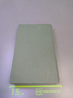 Собрание сочинений в восьми томах. Том 7. Поднятая целина. Книга вторая