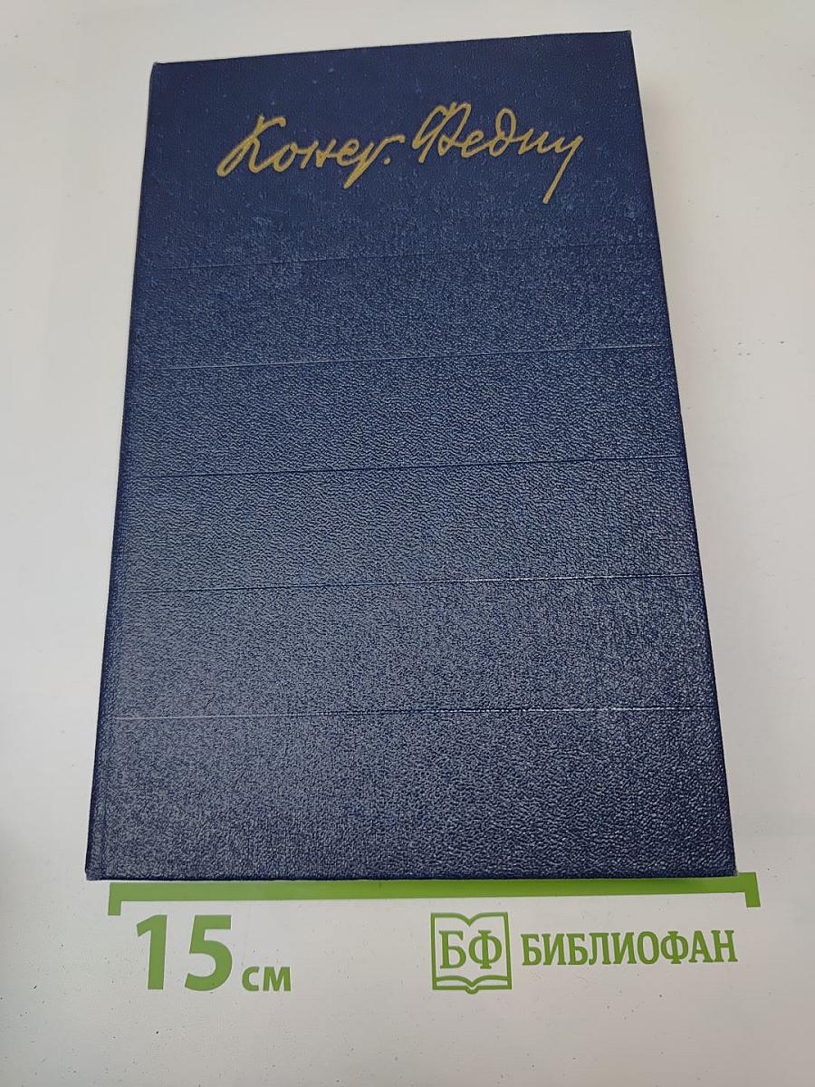 Собрание сочинений. Том третий: Братья. Испытание чувств. Норвежцы