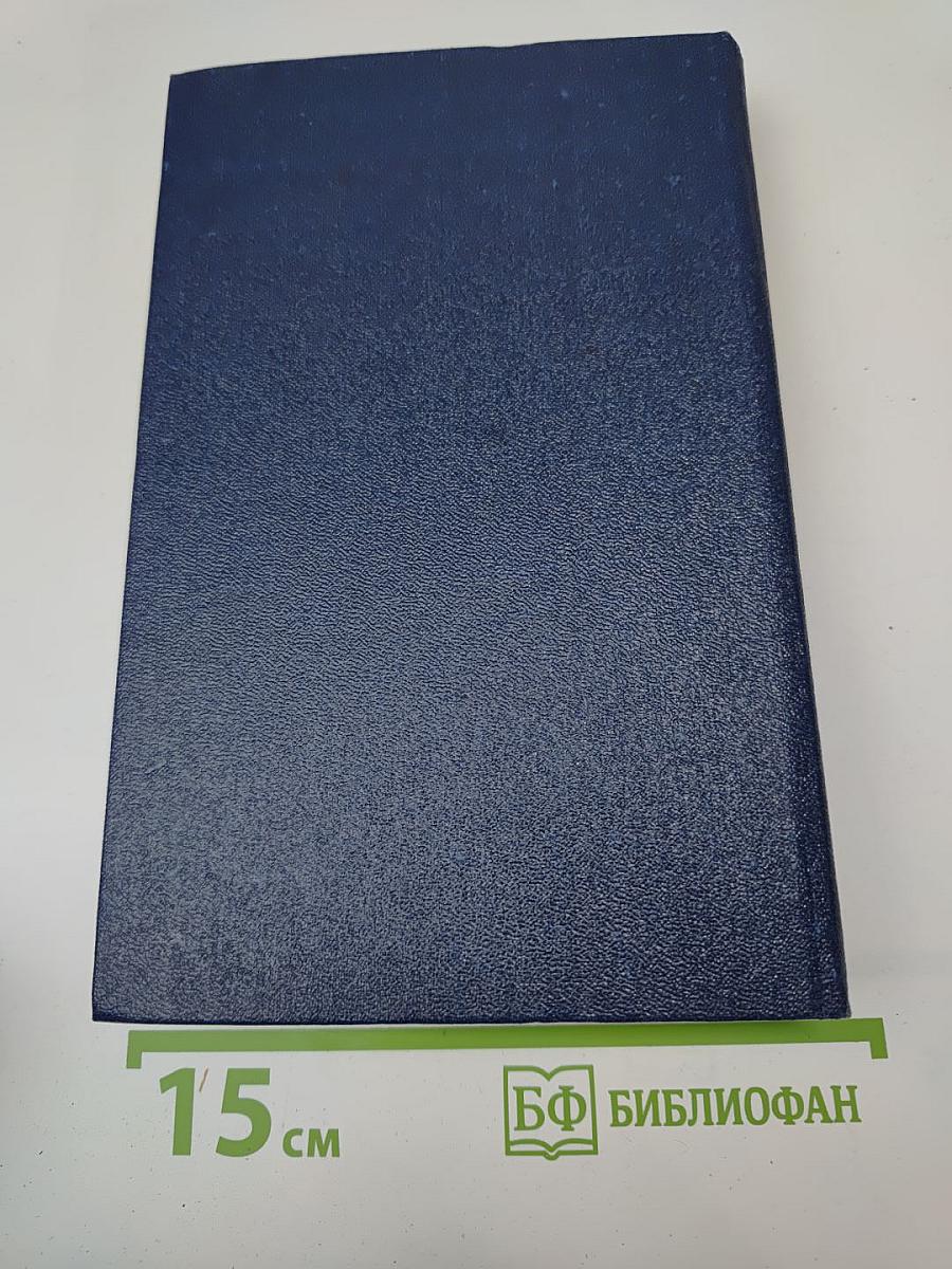 Собрание сочинений. Том третий: Братья. Испытание чувств. Норвежцы