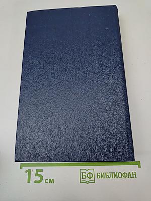 Собрание сочинений. Том третий: Братья. Испытание чувств. Норвежцы