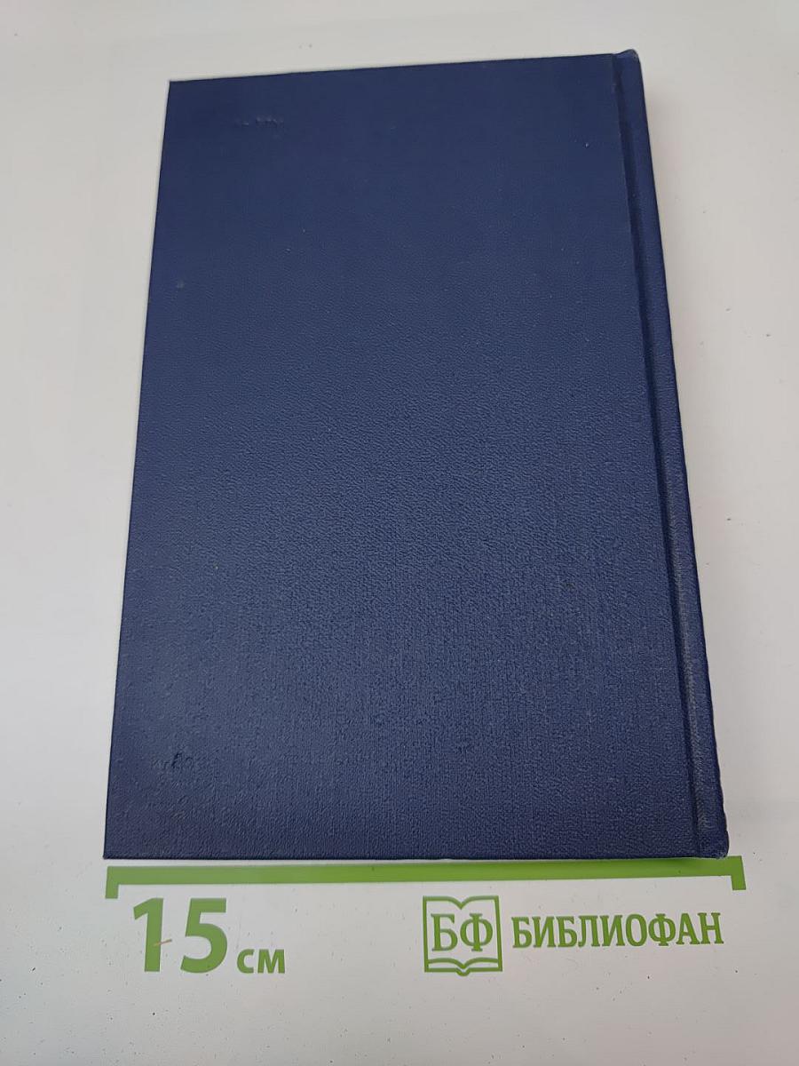 Собрание сочинений. Том десятый. Сочетание лет. Горький среди нас. Шаг за шагом.