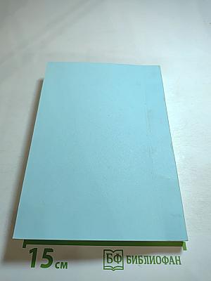 Иосиф Виссарионович Сталин. Человек ПОЛИТИК-ДИАЛЕКТИК. К 140-летию со дня рождения