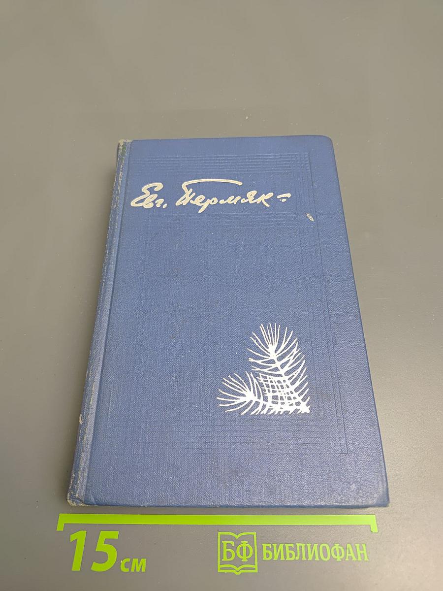 Избранные произведения. Том второй