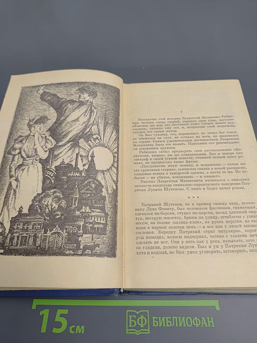 Избранные произведения. Том второй