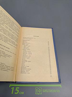 Избранные произведения. Том второй