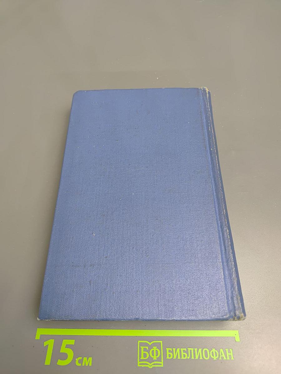 Избранные произведения. Том второй