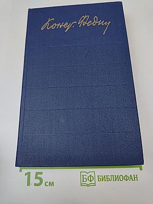 Необыкновенное лето. Том Шестой