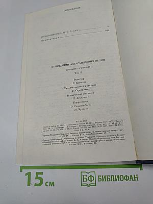 Необыкновенное лето. Том Шестой